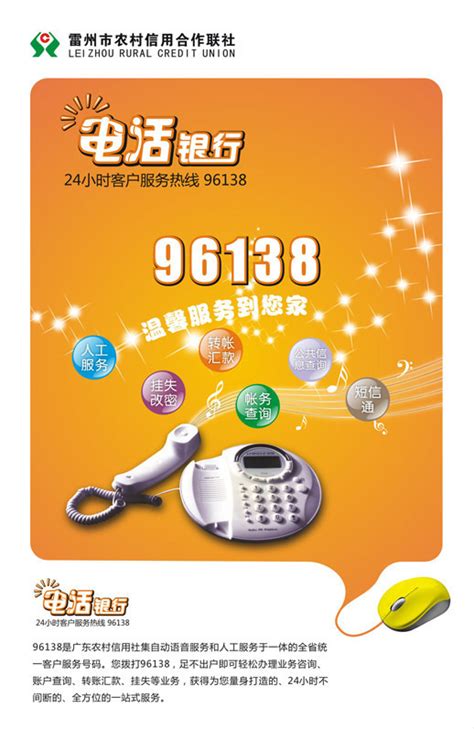 农村信用社电话_农村商业银行电话955 - 随意云