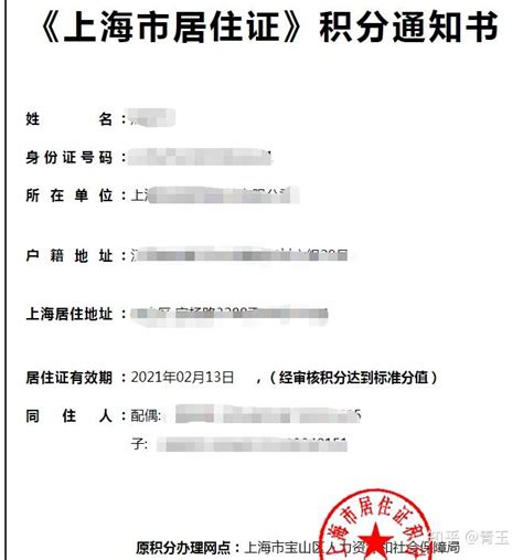 2022年上海居住证积分办理网上申报指南 -居住证积分网