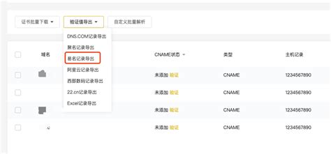 腾讯QQ免费企业邮箱-在易名中国注册的域名如何设置MX记录？