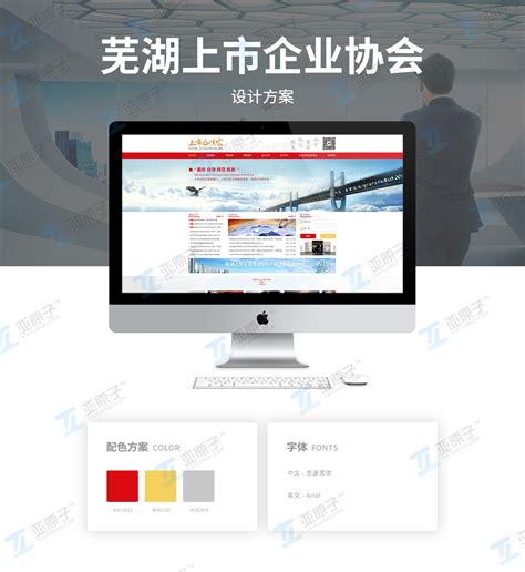 2021年第三期芜湖市工业互联网创新发展企业家研修班开班