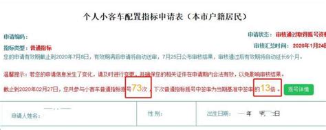 2021北京小客车指标个人要重新申请吗-太平洋汽车百科