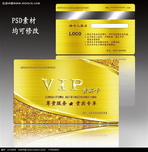 VIP金卡会员卡设计图片下载_红动中国
