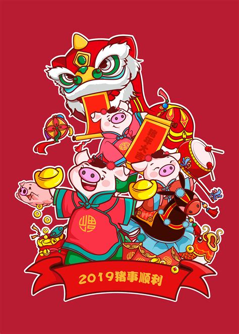 2019 猪年插画设计|插画|商业插画|喵喵爱吃食人鱼 - 原创作品 - 站酷 (ZCOOL)