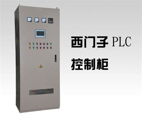 PLC可编程控制柜价格是多少_南京康卓