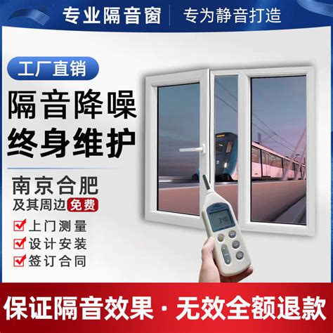 隔音窗加装南京合肥常州卧室静音窗户 PVB夹胶三层真空隔音玻璃窗-淘宝网