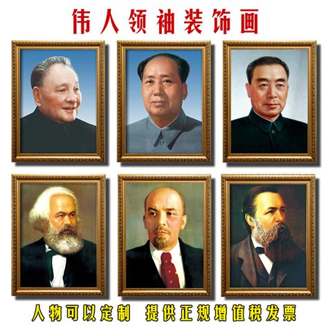 世界公认的十大伟人 世界十大领袖，伟人陈友华