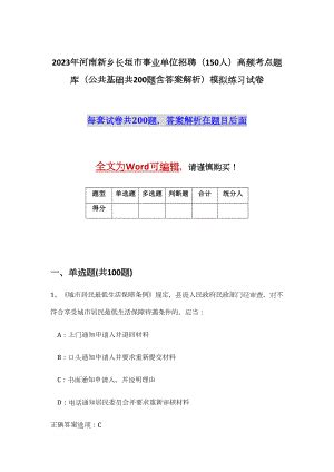 长垣县行知学校2020最新招聘信息_电话_地址 - 58企业名录