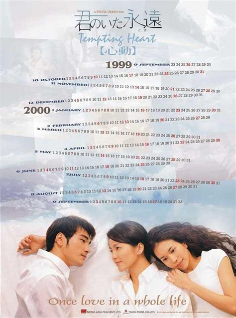 心动 1999版-电影-高清在线观看-百度视频