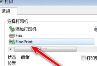 fineprint 10下载-fineprint 10免费下载安装-燕鹿下载