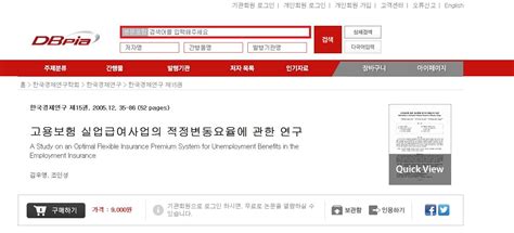 怎么在韩国网站下载韩语论文? - 知乎
