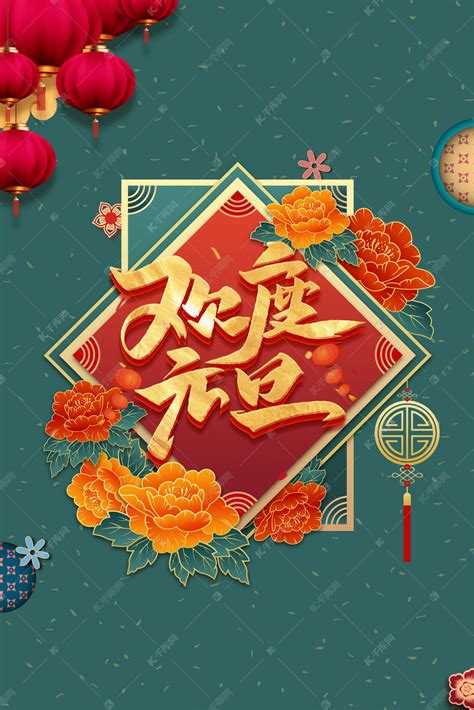 2021年春节红色喜庆牛年新年快乐插画图片-千库网