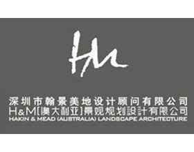深圳市翰景美地设计顾问有限公司 - 放眼园艺-世界园艺之门