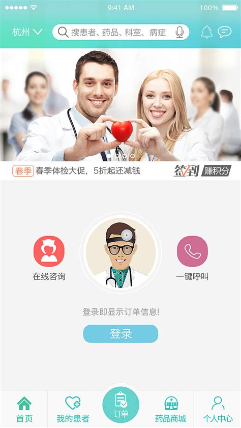 UI设计医疗app首页界面模板素材-正版图片401710402-摄图网