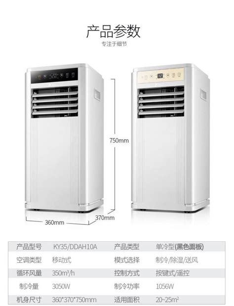 小型电空调,电空调,电箱空调_大山谷图库