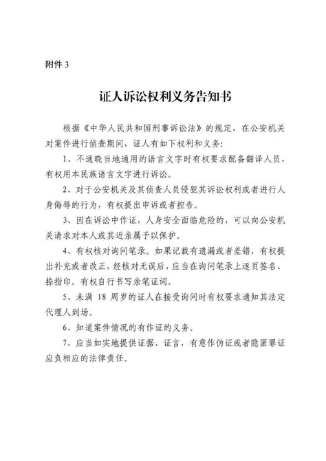 追索权纠纷起诉状-刘成军律师