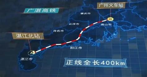 广州⇌湛江只要2小时！广湛高铁将于10月动工！时速350公里，途经这11个站…_最新作品_南方网