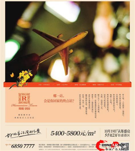 四川 旅游 广告设计图__海报设计_广告设计_设计图库_昵图网nipic.com