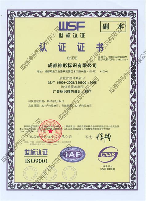 四川ISO9001认证-成都质量认证-知识产权贯标-西宸国际