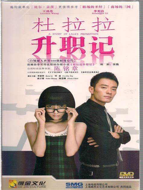 杜拉拉升职记（2010年李彩桦主演电视剧） - 搜狗百科