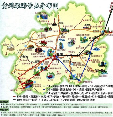 贵州省景点地图全图,贵州必去的五个景点,贵州各个景点位置图(第11页)_大山谷图库
