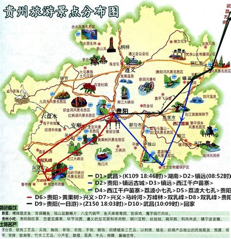 贵州景区分布图图片