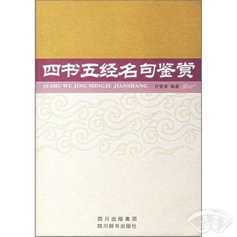 四书五经是什么时候出现（一文了解中国人必读的十部国学经典）-蓝鲸创业社