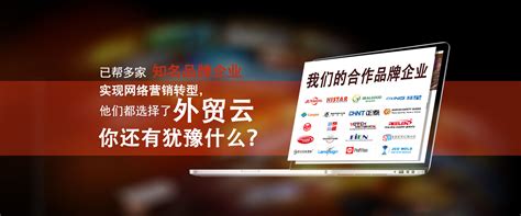 广州外贸云 -外贸营销推广|外贸网站建设推广|外贸整合营销|外贸SEO