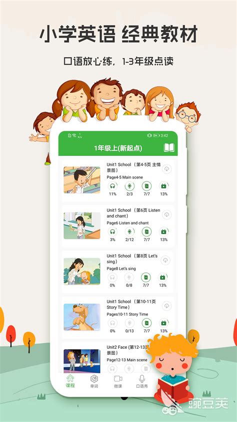 儿童学英语下载安卓最新版_手机app官方版免费安装下载_豌豆荚