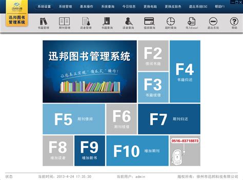 图书管理员（职业信息） - 搜狗百科