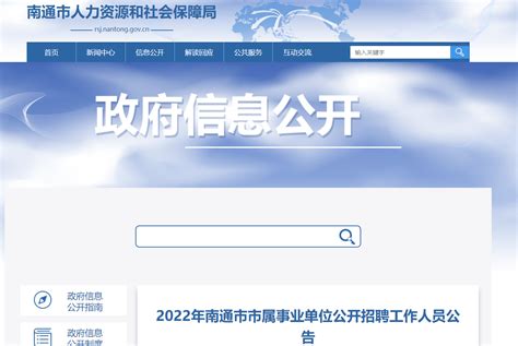 2022年江苏省南通市如皋市文体广电和旅游局下属事业单位招聘公告