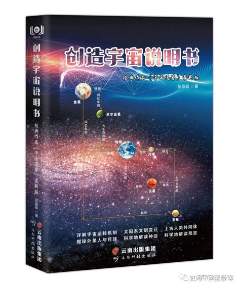打开宇宙的大门，5本天文科普书带孩子领略最浩瀚的星辰大海 - 知乎