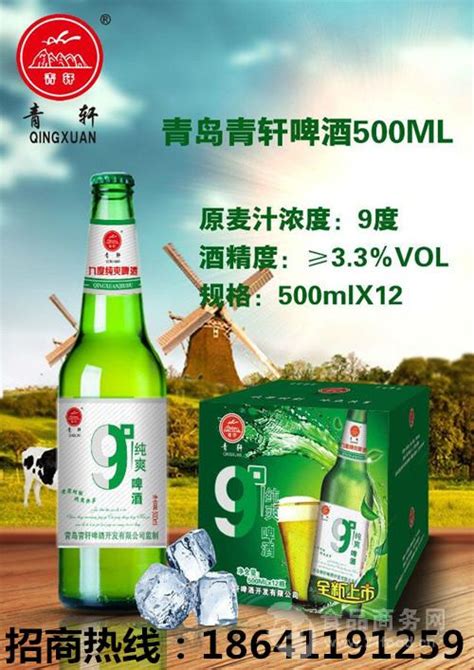 甘肃地区青岛青轩九度啤酒 山东济南-食品商务网