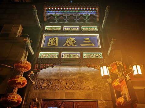 德云社车文图片