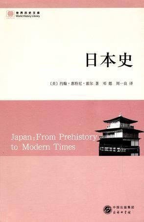 《资治通鉴》是日本最广为流传的中国史书之一_手机新浪网