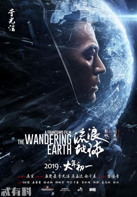 《流浪地球：飞跃2020特别版》26日上映 全新渲染震撼来袭|流浪地球：飞跃2020特别版|26日-娱乐百科-川北在线