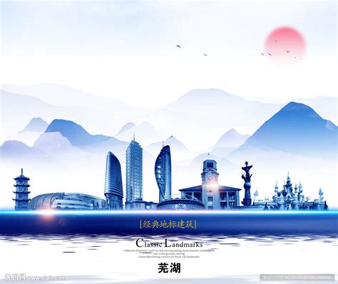 芜湖创意折纸海报PSD广告设计素材海报模板免费下载-享设计