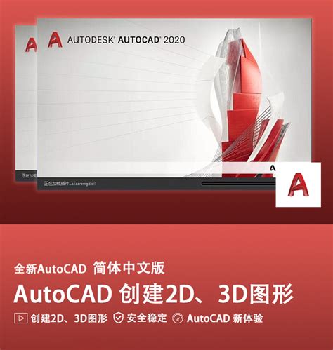 自动计算机辅助设计软件AutoCAD2007简体中文免激活版 - 开封职业学院 - 教务处