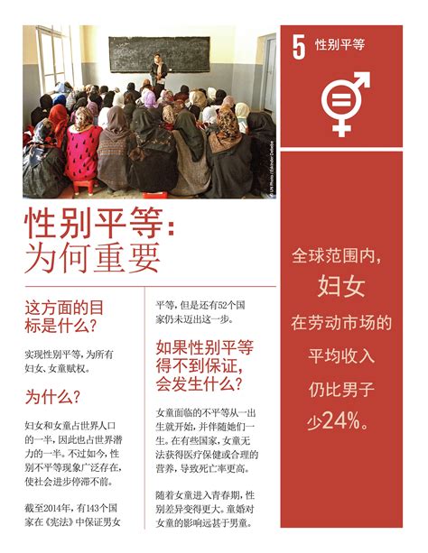 目标5：实现性别平等，增强所有妇女和女童的权能__凤凰网