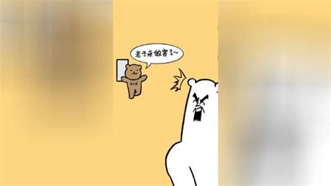 熊卷图片