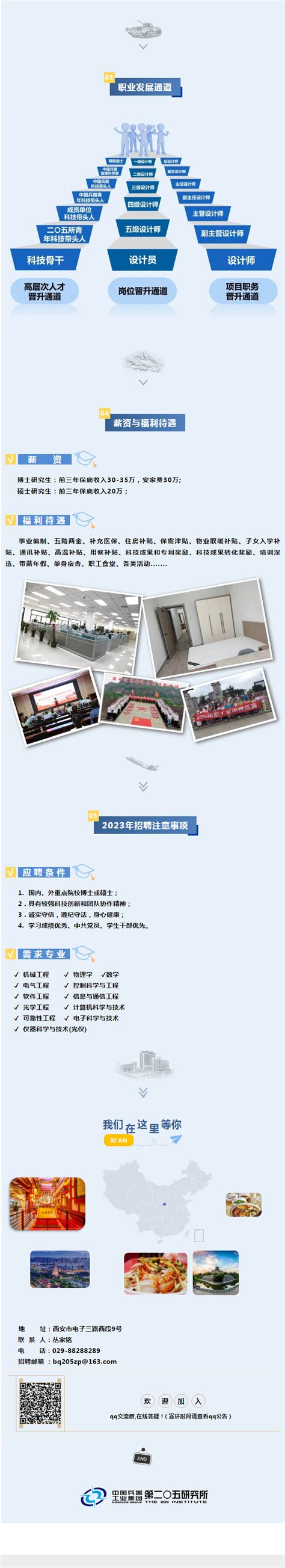 中国兵器装备集团自动化所有限公司诚邀参观2024中国国际核工业展—展商服务系统