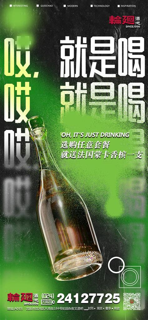 酒吧酒水促销优惠券设计图__海报设计_广告设计_设计图库_昵图网nipic.com