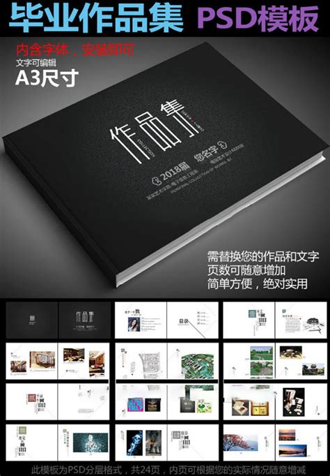 集图片