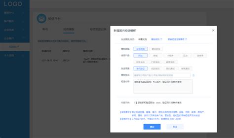 短信模板申请要求-咪助建站 - 知乎