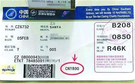 登机牌首次印上机票价格 国航：不针对任何机构_民航_资讯_航空圈