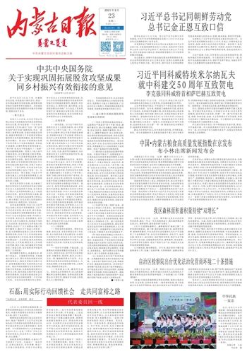 内蒙古日报数字报-自治区检察院出台优化法治化营商环境二十条措施