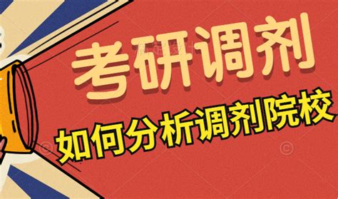 陕西中医药大学2019年接收硕士研究生优秀生源调剂公告-掌上考研