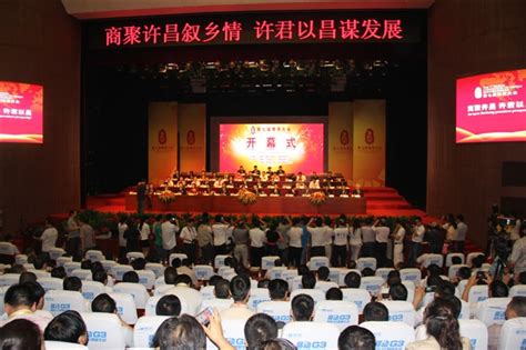 第九届豫商大会在河南省新乡市隆重举行_豫商要闻