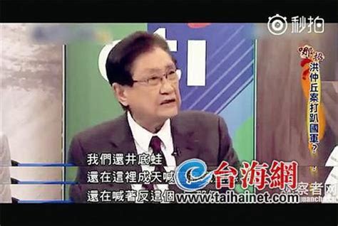 免费观看台湾政论节目