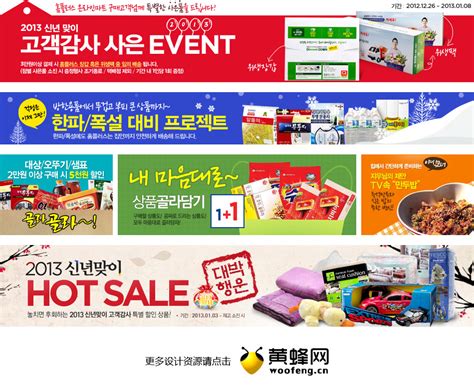 韩国购物网站Banner设计欣赏0111 - - 大美工dameigong.cn