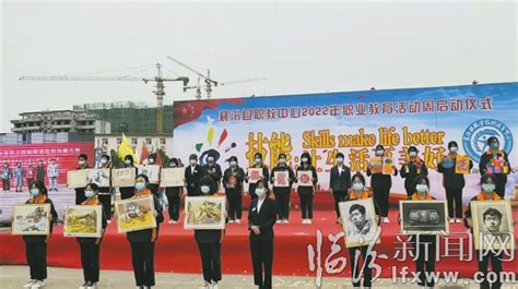 襄汾县职业技术教育中心举行2022年职业教育周启动仪式_临汾新闻网